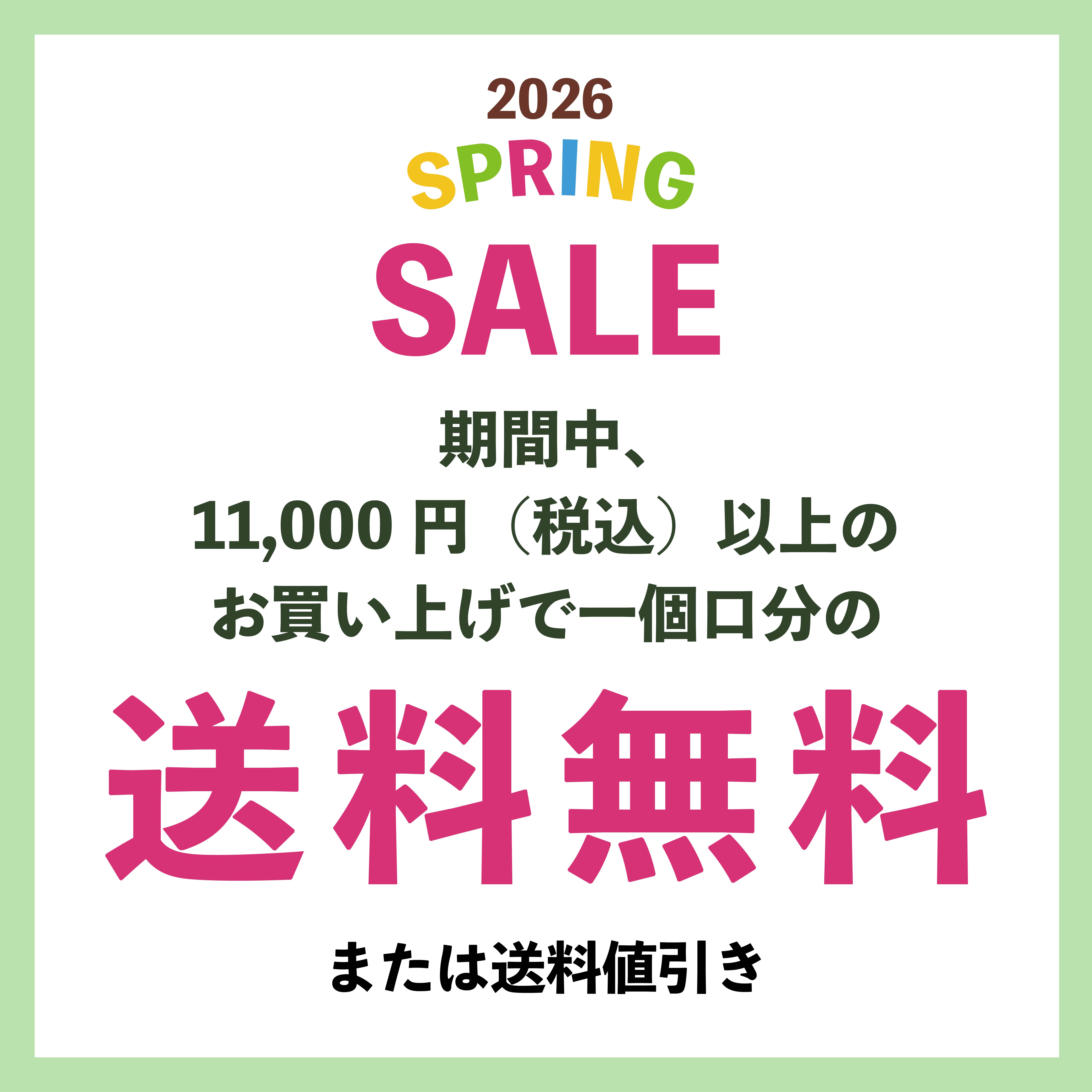 2026年スプリングセール | 染料と染色材料の専門店 田中直染料店
