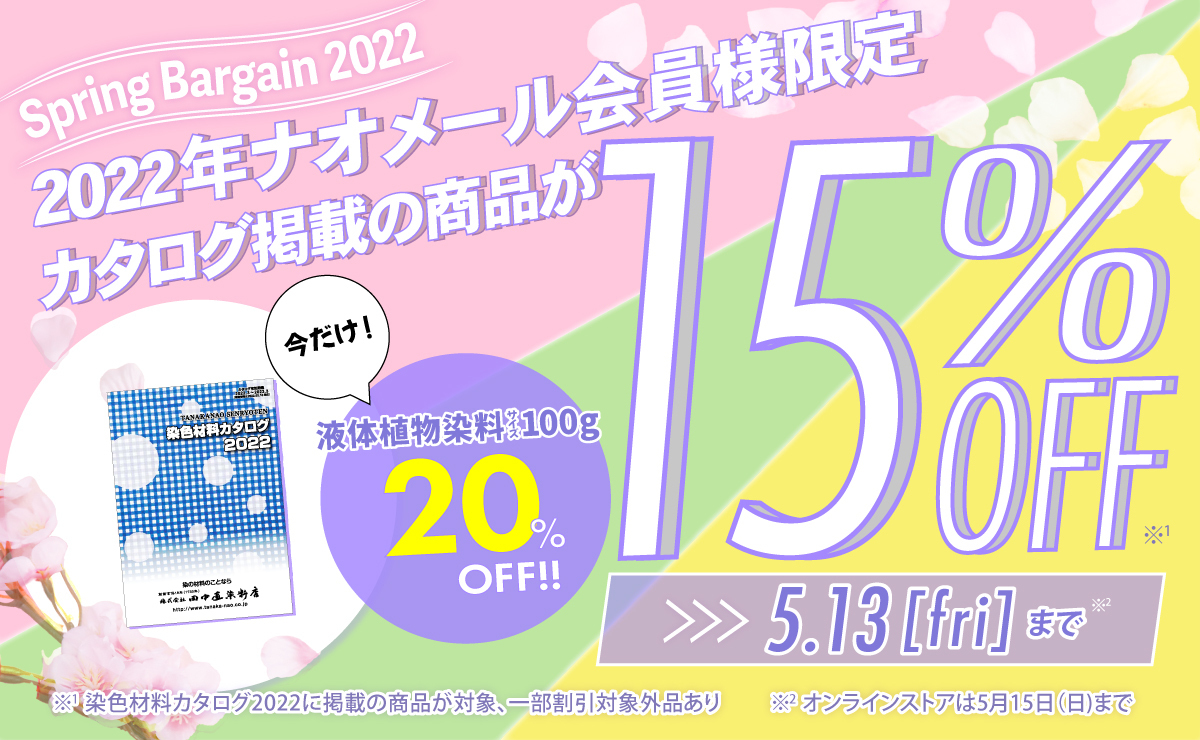 2204 spring bargain