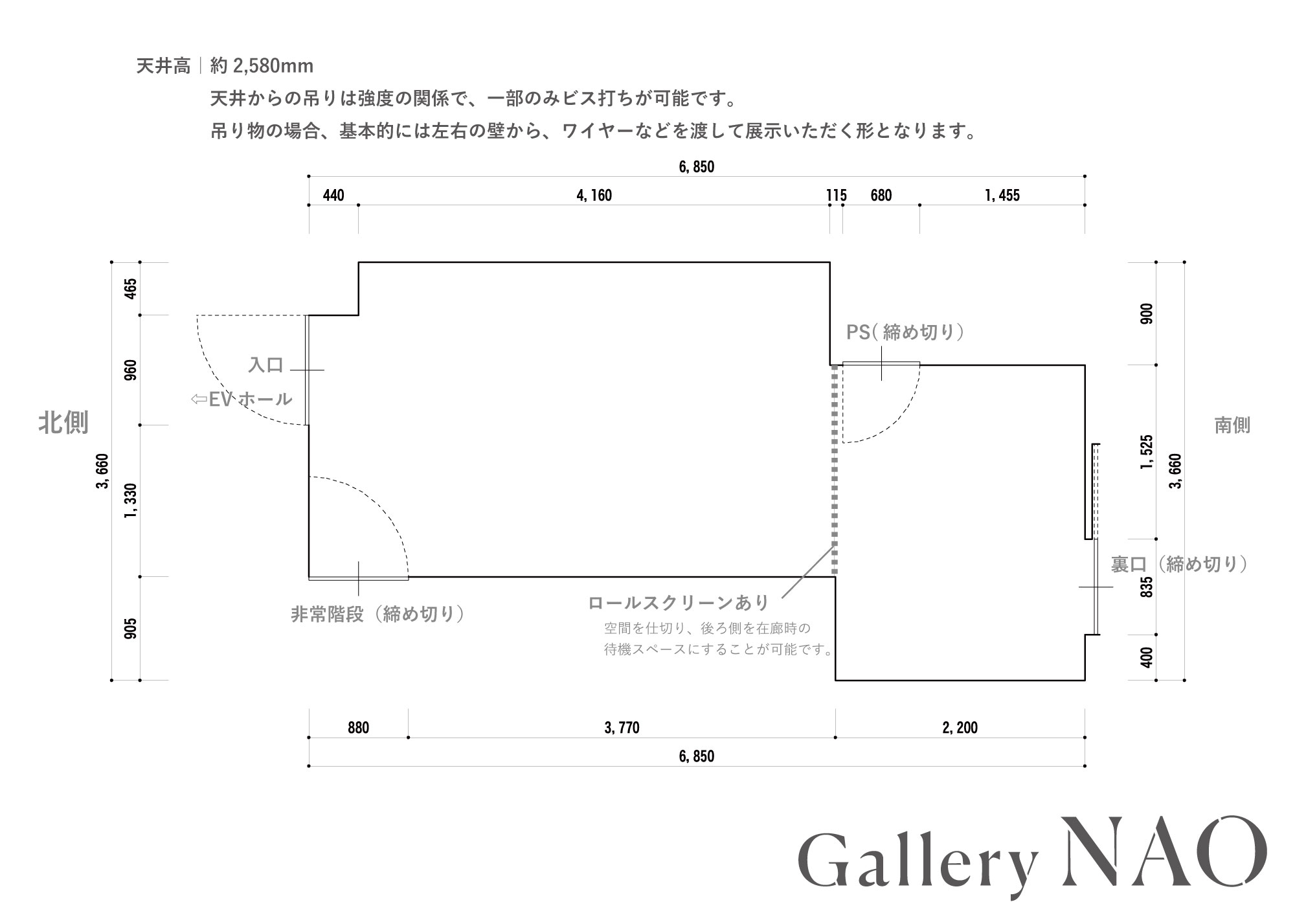 Gallery Nao 図面
