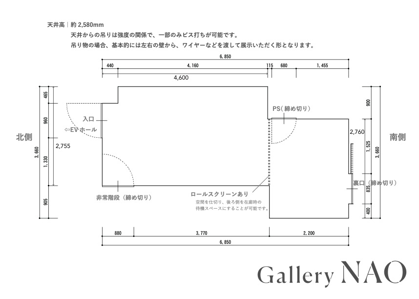 Gallery Nao 平面図