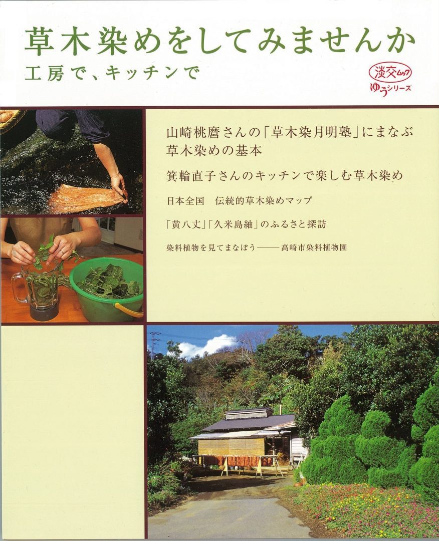 草木染作家 田中ゆきひと氏作の茜染の仕立て上がり着物 - スーツ