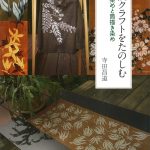 専用　筒描き　多色染　削除予定　　　1 743-047-00-150x150.jpg