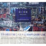 遠い視線　鳥羽美花　染色絵画　作品集 遠い視線 / 鳥羽 美花【著】 - 紀伊國屋書店ウェブストア