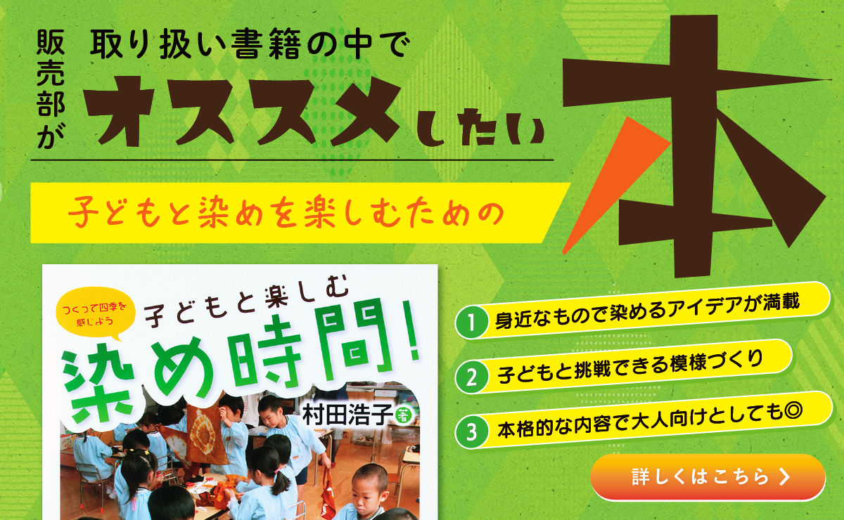 販売部がオススメしたい本