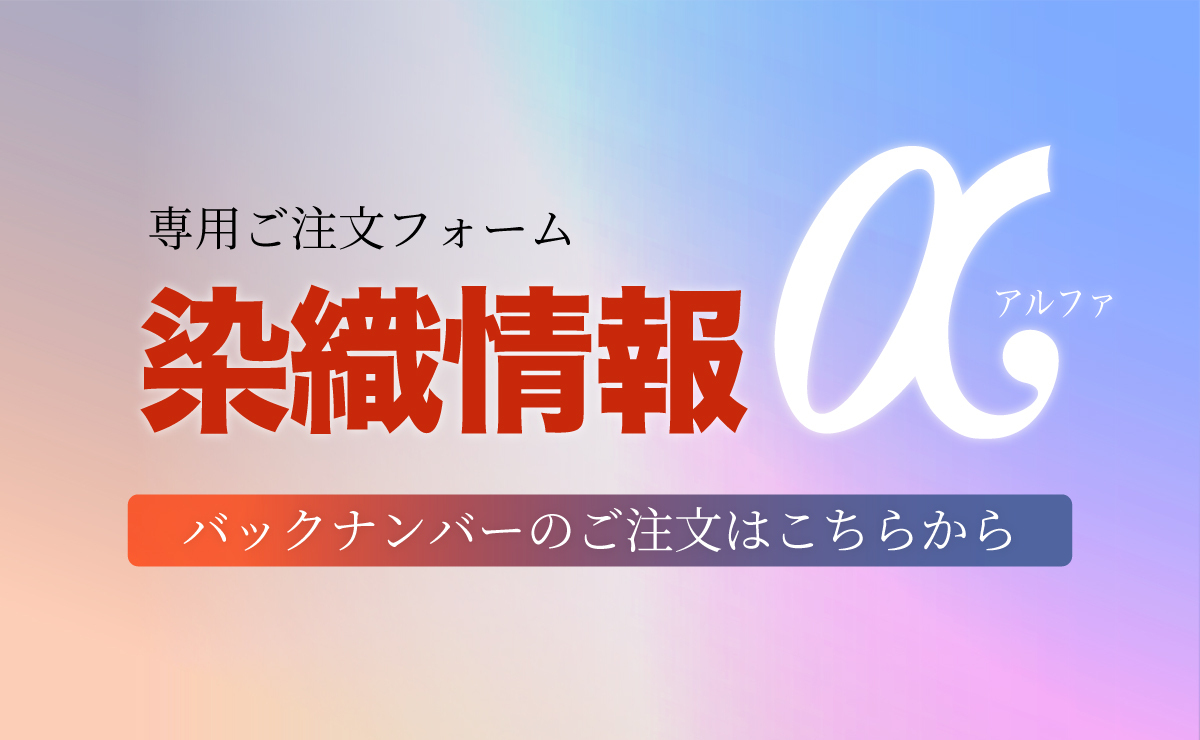 染料と染色材料の専門店 田中直染料店 | 京都 染色材料(草木染/藍染